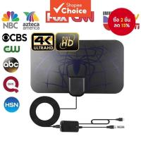 ราคา DVB T2 เสาอากาศทีวีดิจิตอล 1080P HD ขยายตัวรับสัญญาณ HDTV ในร่มสําหรับเสาอากาศสมาร์ททีวี + เครื่องขยายสัญญาณ (26913489401)