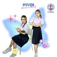 ราคา ✨พร้อมส่ง✨ ตราสมอ เสื้อนักเรียนหญิง มัธยมปลาย ปกเชิ้ต ทรงสวย มีไซส์ใหญ่ (29362868923)