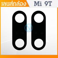 ราคา Lens เลนส์กล้อง XIAOMI MI 9T กระจกเลนส์กล้อง Camera Lens Xiaomi MI 9T กระจกกล้องหลัง (14081110694)