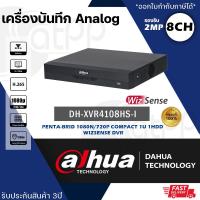 ราคา DH-XVR4108HS-I Dahua เครื่องบันทึกภาพ กล้องวงจรปิด DVR Analog 8Channels H.265 ประกัน3ปี (5789391222)