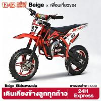 ราคา Beige รถจักรยานยนต์ครอสคันทรี รถวิบากเด็ก รถวิบาก49CC เต็มกำลังรถ ATV ความเร็ว 50 กม (26852122214)