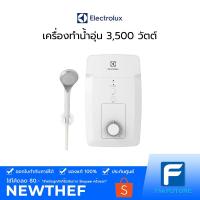 ราคา เครื่องทำน้ำอุ่น ELECTROLUX รุ่น EWE351GX-DWX 3,500 วัตต์ [รับประกันตัวทำความร้อน 5 ปี/รับประกันการรั่วซึมแท๊งค์ 10 ปี] (6074201254)