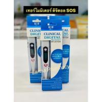 ราคา วัดความร้อน พร้อมส่ง❤️ ปรอทวัดไข้ดิจิตอล เทอร์โมมิเตอร์ ดิจิตอล SOS Clinical Digital Thermometer (28506693172)