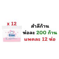 ราคา (แพค 12 ห่อ) D-nee ดีนี่ สำลีก้าน 200 ก้าน (766057106)