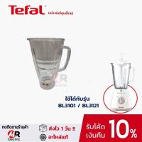 ราคา อะไหล่ โถแก้ว โถน้ำ โถปั่นน้ำ tefal สำหรับ เครื่องปั่น tefal รุ่น bl3101/bl3121/bl3171/3101/3121 (5852105373)
