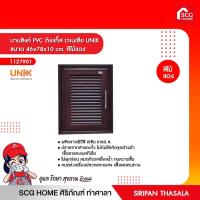 ราคา บานซิงค์ PVC ถังแก็ส เวเนเซีย UNIX ขนาด 46x78x10 cm. สีไม้แดง (ซอร์สซิ่งส่งตรง) **(สินค้าไม่มีบริการเก็บเงินปลายทาง) (11069793365)
