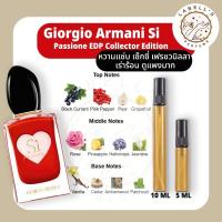 ราคา น้ำหอมเเท้!! เเบ่งจากขวด GIORGIO ARMANI Si Passione Laser 2021 Limited Edition EDP หวานแซ่บ Sexy เร่ากร้อน ดูแพง (28325136894)
