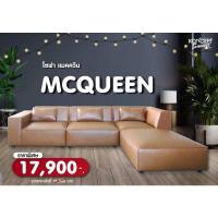 ราคา โซฟา Koncept รุ่น MCQUEEN แมคควีน กว้างถึง 4 เมตร ส่งฟรีทั่วไทย (4493947612)
