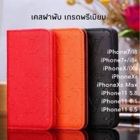 ราคา เคสหนังปั๊มฝาพับ iPhone11 5.8 /6.1/6.5 (4432454776)