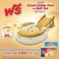 ราคา บ่อบอล S26 _SmartSliderPool with Ball Set (20482755790)