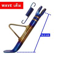 ราคา ขาตั้งไทเท ขาตั้งข้างเวฟ WAVE100/110/125/110i/125i SuperCub (19378276107)