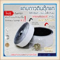 ราคา ม่าน (ม่าน-ตีนตุ๊กแก) ตีนตุ๊กแก ติดผนัง ยาว 5.5 เมตร ทนทาน ตีนตุ๊กแกสำหรับติดม่านกันยุง ตีนตุ๊กแกสำหรับมุ้งติดประตู (29206589108)