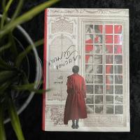 ราคา ความรักของวัลยา (ปกแข็ง) ใหม่ซีล (15097720583)