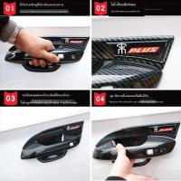 ราคา 【BYD Sealion 6 BYD SEAL U DM-i 2024】 BYD Song Plus สติ๊กเกอร์ชามมือจับประตู Song PLUS มือจับประตูพิเศษลักษณะป้องก (24875136421)