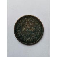 ราคา เหรียญอันเฟื้อง จปร.ปี1238 (21789731539)