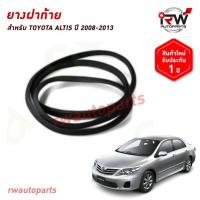 ราคา ยางฝาท้าย ยางฝากระโปรงท้าย ยางฝาท้ายรถยนต์ TOYOTA ALTIS ปี 2008-2013 (28565434078)