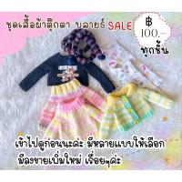 ราคา ชุดเสื้อผ้าของใช้ ตุ๊กตาบลายธ์ (อ่านรายละเอียดก่อนสั่งซื้อ) (21683090257)