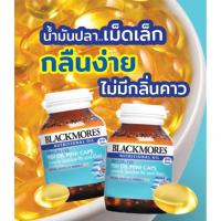ราคา *พร้อมส่ง*Blackmores Odourless Fish Oil Mini caps แบลคมอร์ส โอเดอร์เลส ฟิชออยล์มินิแคป 30เม็ด เม็ดเล็ก ทานง่าย (6457825954)