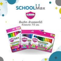 ราคา สีเมจิกมาสเตอร์อาร์ต ชนิดล้างออกได้ ขนาด 7.5 มม. ปากกาสีเมจิกเสริมพัฒนาการ รุ่น 12สี/24สี Master Art / กล่อง (25526997998)