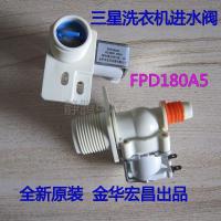 ราคา สวิตช์น้ำเข้า FDP180A5 สำหรับเครื่องซักผ้า XQB60-Q85S 70-Q85S (57153440037)