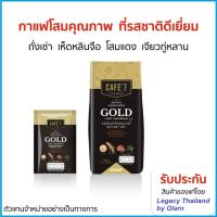ราคา ของแท้ กาแฟ คาเฟ่7 โกลด์ INSTANT COFFEE MIXED GOLD (CAFE' 7 LEGA BRAND) (25579231693)