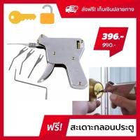 ราคา ลดแรง!!! เครื่องสะเดาะ กุญแจ ไขกลอนประตู รูกุญแจ อัจฉริยะ กุญแจผี จัดส่งด่วนภายใน 1 วัน!! (3693531432)