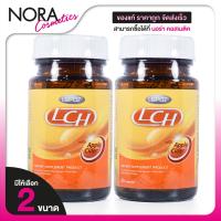 ราคา [2 กระปุก] LCH Lepaz’ Apple Cider แอลซีเอช เลอปาซ แอปเปิ้ล ไซเดอร์ [มีให้เลือก 2 ขนาด] (27506297557)