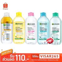 ราคา (แท้ / Live 50%) Garnier Micellar Cleansing Water 400mL / 125mL การ์นิเย่ ไมเซลา คลีนซิ่ง วอเตอร์ ทำความสะอาดผิวหน้า (27684772736)
