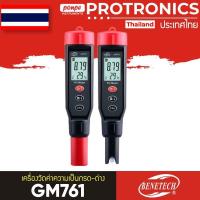 ราคา GM761 / BENETECH เครื่องวัดค่าความเป็นกรด-ด่าง PH METER [ของแท้ จำหน่ายโดยตัวแทนแต่งตั้ง] (23237585346)