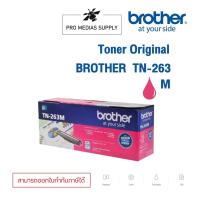 ราคา ลด 600 ใส่โค้ด INCLH11 Brother TN-263 M/ORIGINAL หมึกพิมพ์เลเซอร์ของแท้ (10130513013)