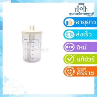 ราคา กระบอกเครื่องดูดเสมหะ รุ่น BM 2 ขนาดจุ 1000ml suction Canister (9024259390)