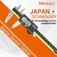 ราคา จัดส่งภายใน 24 ชั่วโมง Mitutoyo เวอร์เนียร์ดิจิตอล เวอร์เนียดิจิตอล digital vernier caliper ความละเอียด 0.01 มม (41152413739)