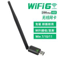 ราคา ใหม่ 286M ตัวรับสัญญาณ WiFi ไร้สายเครื่องส่งสัญญาณ WIFI6 การ์ดเครือข่ายไร้สายตัวรับสัญญาณคอมพิวเตอร์เดสก์ท็อปแบบแฮนด์ฟรี (55603188291)