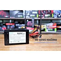 ราคา POWER SUPPLY OKER 650W (6451284823)