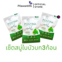 ราคา (โปร 3 ก้อน 99.) สบู่ล้างหน้าใบบัวบก พรทิน่า ลดสิว จุดด่างดำ กระชับรูขุมขน หน้าใส ลดความมัน (24101928810)