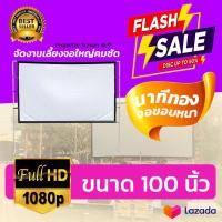ราคา ขนาด 100 นิ้ว ทำโรงหนังในห้องนอน Projector Screen 4K จอเเบบ WIDE SCREENพกพาสะดวกจอรับภาพเนื้อผ้ามุขสีขาวเอาใจสายประหยั (18627868964)