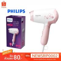 ราคา ไดร์เป่าผม PHILIPS 1000W รุ่น HP8108⚡️แท้% ประกันศูนย์2ปี (2423697914)