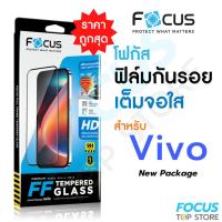 ราคา ฟิล์มกระจกแบบเต็มจอ ใส Focus Vivo X200 FE Y03 Y03T Y100 Y17s Y18 Y19s Y27 Y28 Y28s 5G Y02s Y77 Y30 Y76 V23e (43558341193)
