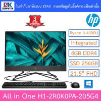 ราคา All In One ( ออลอินวัน ) PC HP 205 Pro G4 ( 2R0K0PA#AKL ) H1-2R0K0PA-205G4 (15648076575)