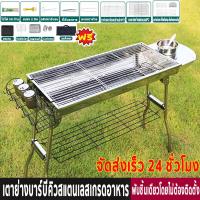 ราคา BBQ เตาปิ้งย่าง เตาปิ้งย่างบาร์บีคิว เตาย่างสแตนเลส เตาปิ้งย่างพกพา เตาย่างบาบีคิว พับได้ Outdoor เตาบาร์บีคิว (28215375441)
