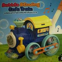 ราคา รถไฟเอนฟาเป่าฟองเสริมสร้างจินตนาการ (20788921821)