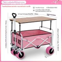 ราคา 【HOT】 รถเข็น รถเข็นขายของ รถเข็นปิคนิค รถเข็นกางเต็นท์ รถเข็นโต๊ะพับ รถเข็นขายของตลาดนัดกลางคืน รถเ (49603917325)