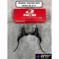 ราคา ปั้มตู้ปลา Racing Boy 14mm E-2 ซ้าย/ขวา (24179913270)