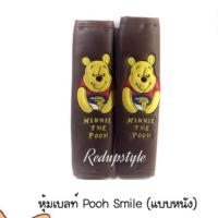 ราคา หุ้มเบลท์หมีพูห์ Pooh กอดโถน้ำผึ้ง (แบบหนัง)✨ลิขสิทธิ์แท้✨ (1438200338)