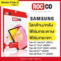 ราคา ฟิล์มใส/ฟิล์มด้าน/ฟิล์มกระจก/กระดาษ/หลัง Samsung Tab A9 2023/A9 Plus 2023/Tab A8 2022/A7 2020/Tab A7 Lite 2021 (24300098407)