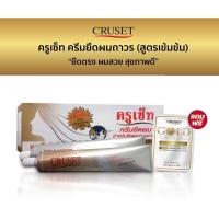 ราคา ครีมยืดผม ครีมยืดครูเซ็ท สูตรเข้มข้น ยืดถาวร Cruset Hair Straightener Cream ขนาด 60ml, 170ml (2675059896)
