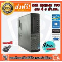 ราคา ✅ คอมพิวเตอร์ DELL Desktop PC Intel® Core™ i3-2100 3.10 GHz RAM 4 GB HDD 250 GB PC Desktop แรม 4 G เร็วแรง (12575446513)
