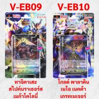 ราคา แวนการ์ด V-EB09 ทาจิคาเสะ สไปค์บราเธอร์ส เมก้าโคโลนี่ V-EB10 เนโอเน็คต้า เกรทเนเจอร์ โกลด์พาลาดิน (14197038131)