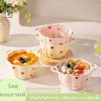 ราคา 【พร้อมส่ง】ชามเซรามิค ชามเด็ก 6 นิ้ว รูปฟักทอง ลวดลายหัวใจสีชมพู ชามข้าวต้ม ชามซุป ชามโยเกิร์ต (27638261492)