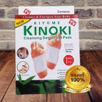 ราคา Kinoki Foot Detox ของแท้ ที่แปะเท้าสุขภาพ แผ่นแปะเท้าดูดสารพิษ แผ่นแปะเท้าดีท็อกสุขภาพ สมุนไพร แก้อาการเจ็บปวด เมื่อยล้า (18711834902)